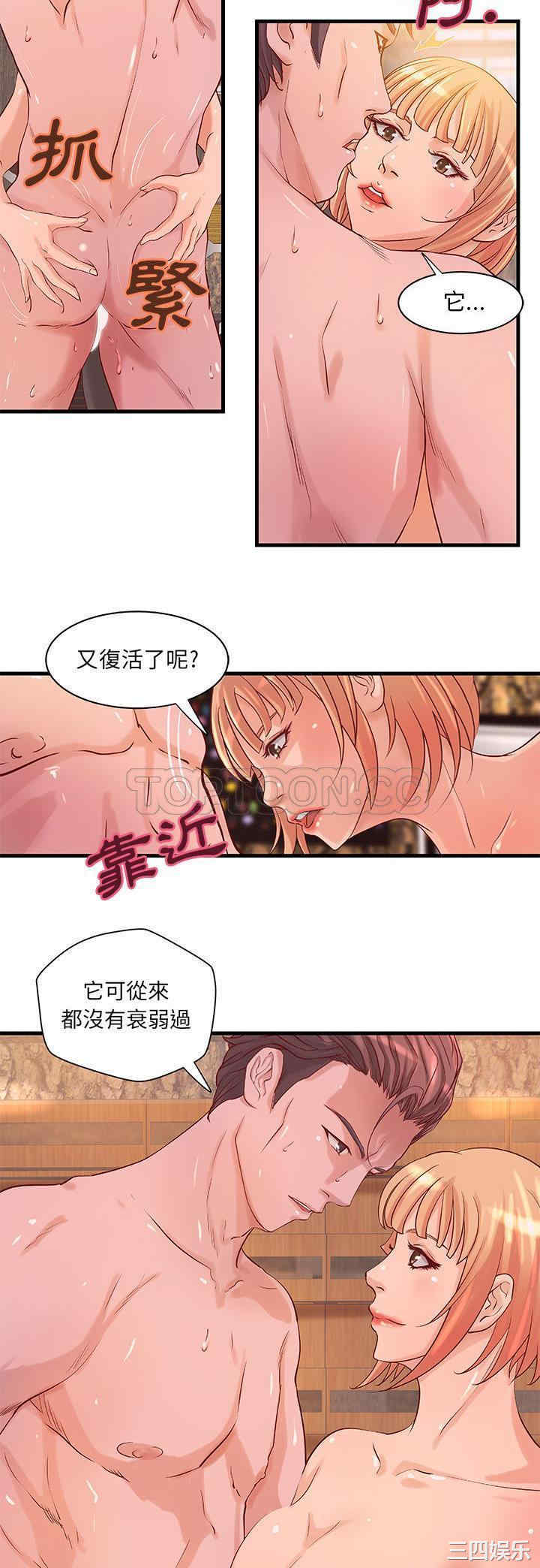 韩国漫画H俱乐部韩漫_H俱乐部-第13话在线免费阅读-韩国漫画-第13张图片