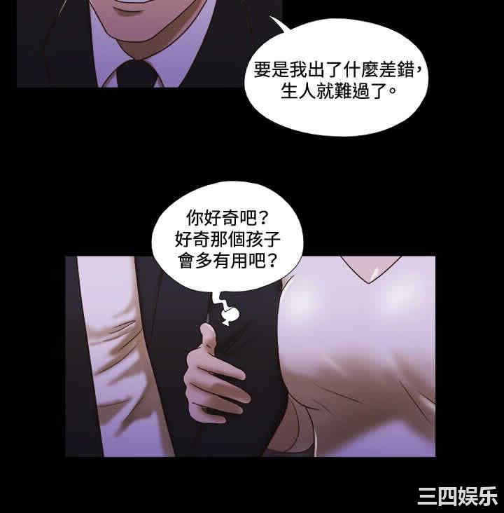 韩国漫画17种性幻想:情侣游戏韩漫_17种性幻想:情侣游戏-第51话在线免费阅读-韩国漫画-第2张图片