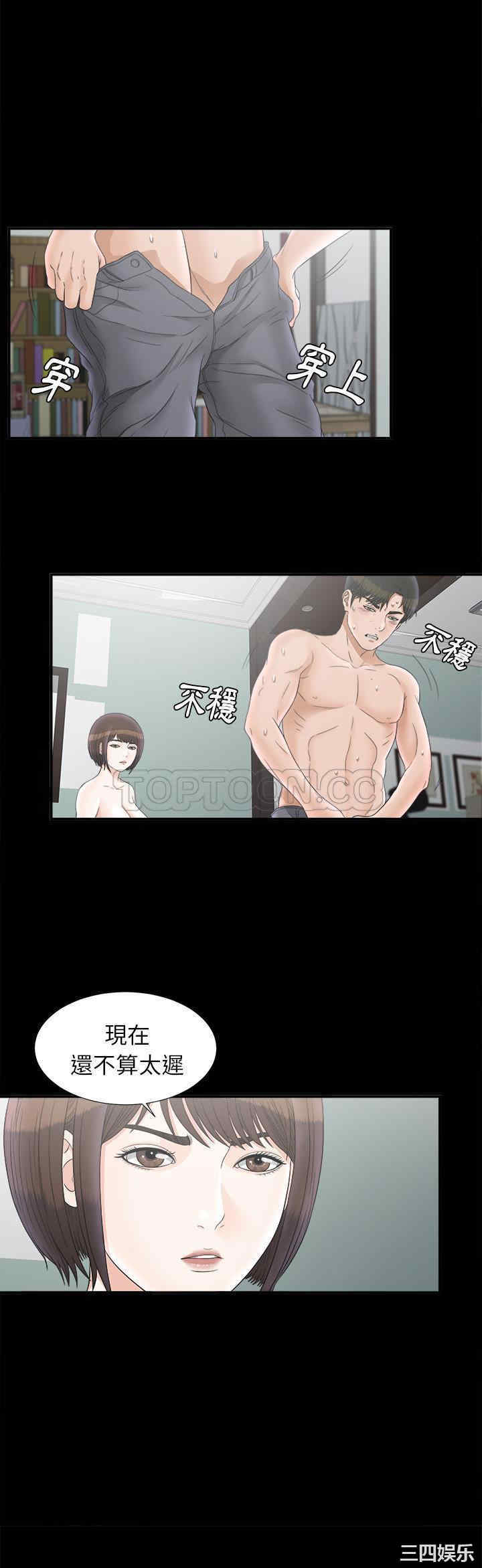 韩国漫画未亡人韩漫_未亡人-第49话在线免费阅读-韩国漫画-第24张图片