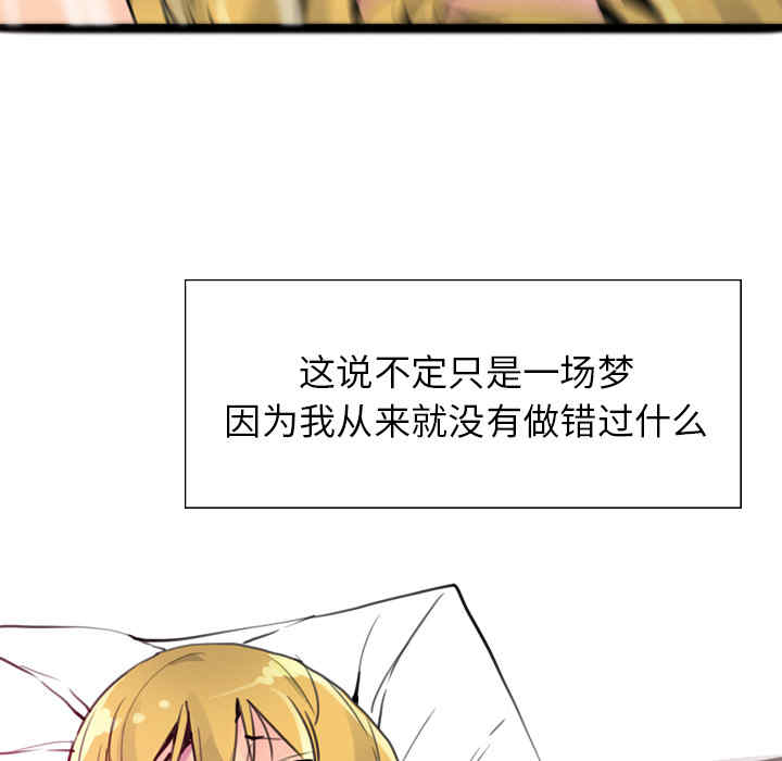 韩国漫画人妻好想要韩漫_人妻好想要-第10话在线免费阅读-韩国漫画-第29张图片