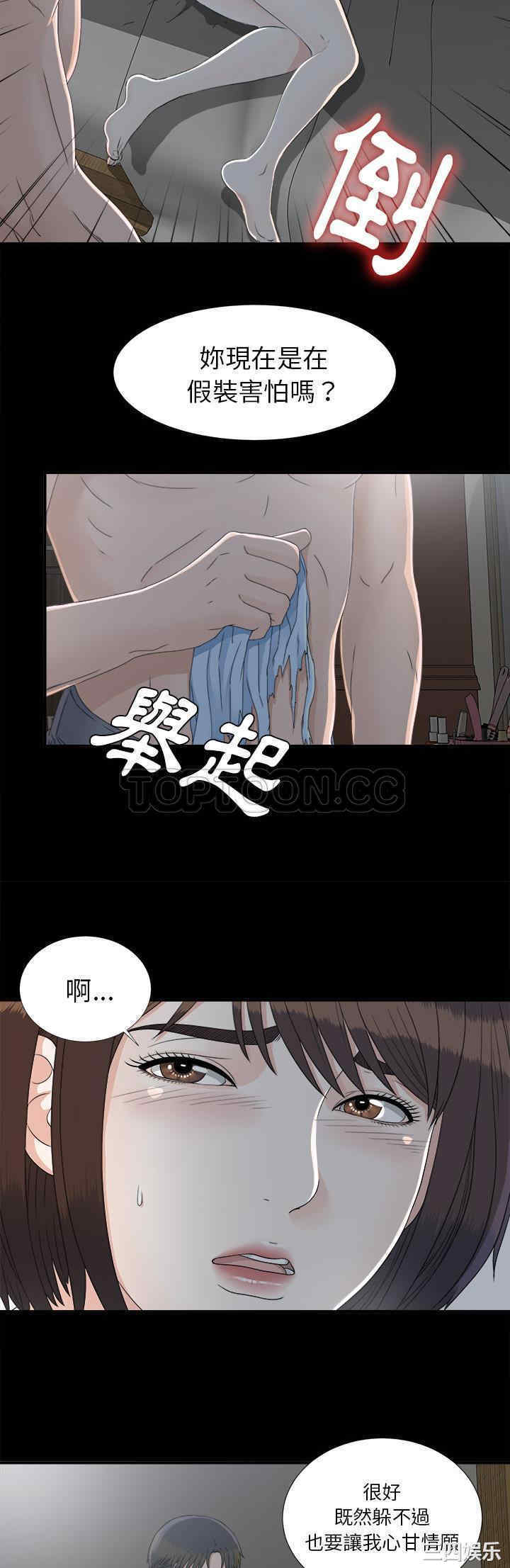 韩国漫画未亡人韩漫_未亡人-第34话在线免费阅读-韩国漫画-第7张图片