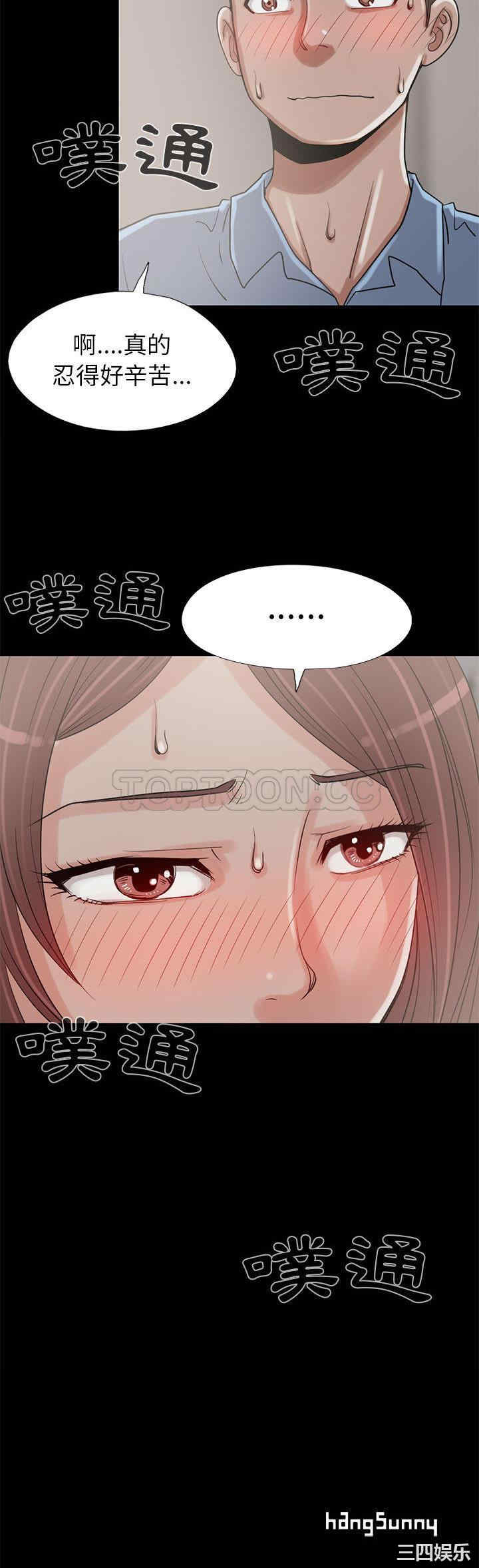 韩国漫画岛上拼图韩漫_岛上拼图-第19话在线免费阅读-韩国漫画-第31张图片