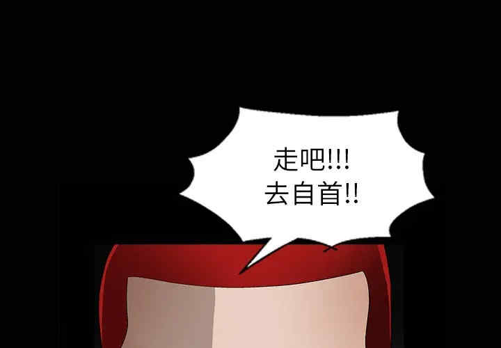 韩国漫画枷锁韩漫_枷锁-第5话在线免费阅读-韩国漫画-第1张图片
