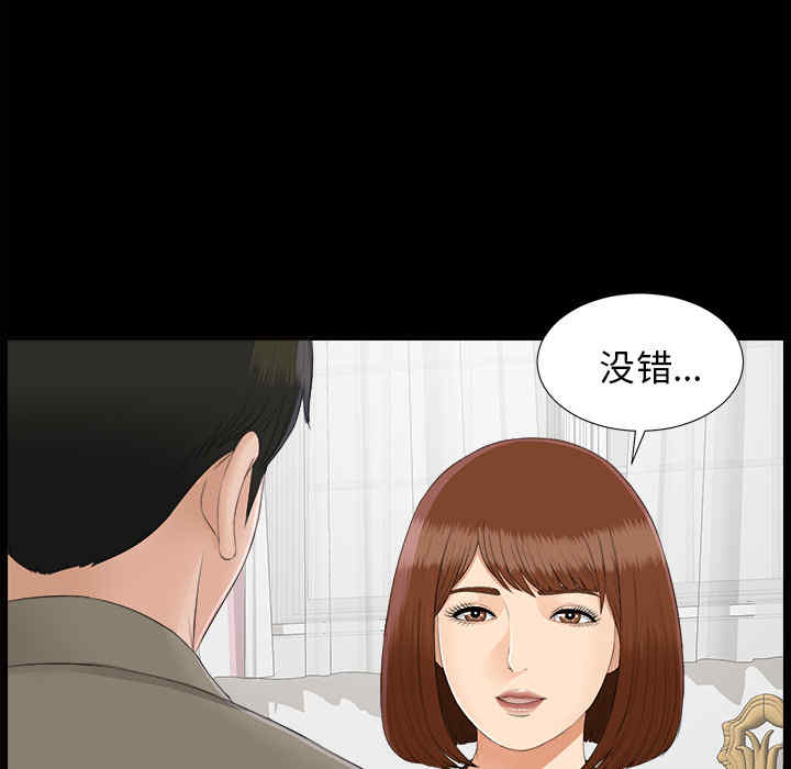 韩国漫画未亡人韩漫_未亡人-第24话在线免费阅读-韩国漫画-第12张图片