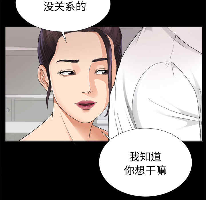 韩国漫画未亡人韩漫_未亡人-第4话在线免费阅读-韩国漫画-第61张图片