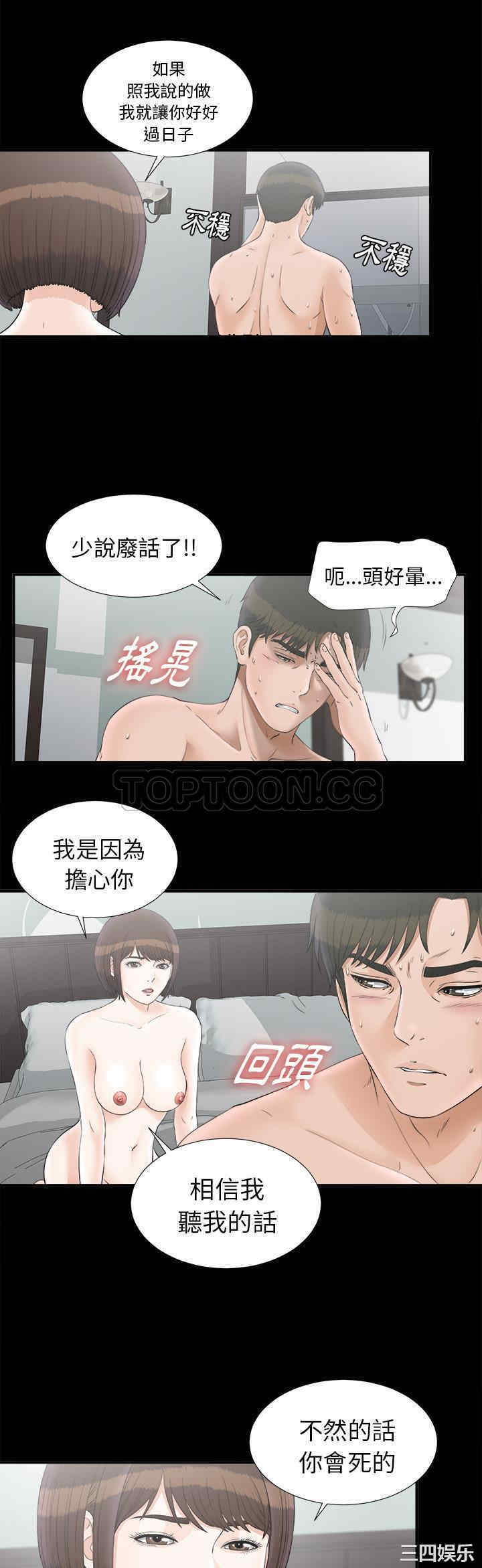 韩国漫画未亡人韩漫_未亡人-第49话在线免费阅读-韩国漫画-第25张图片