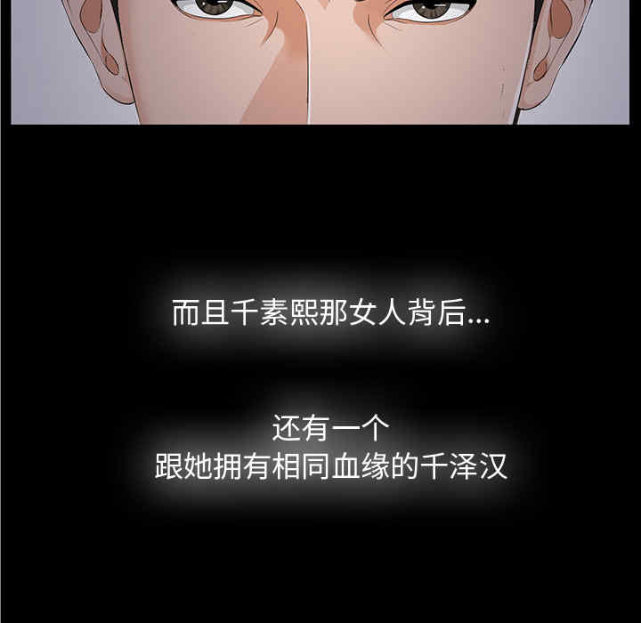 韩国漫画未亡人韩漫_未亡人-第10话在线免费阅读-韩国漫画-第115张图片