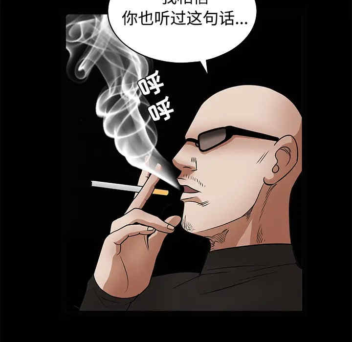 韩国漫画枷锁韩漫_枷锁-第28话在线免费阅读-韩国漫画-第122张图片
