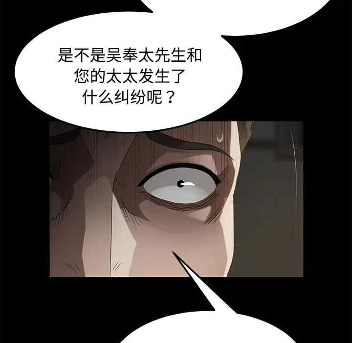 韩国漫画卖身契约韩漫_卖身契约-第26话在线免费阅读-韩国漫画-第36张图片