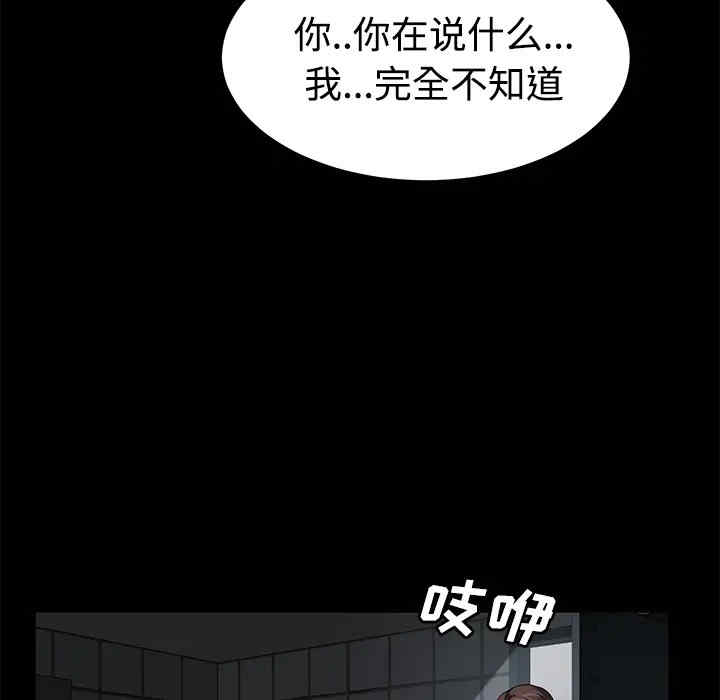 韩国漫画卖身契约韩漫_卖身契约-第26话在线免费阅读-韩国漫画-第37张图片