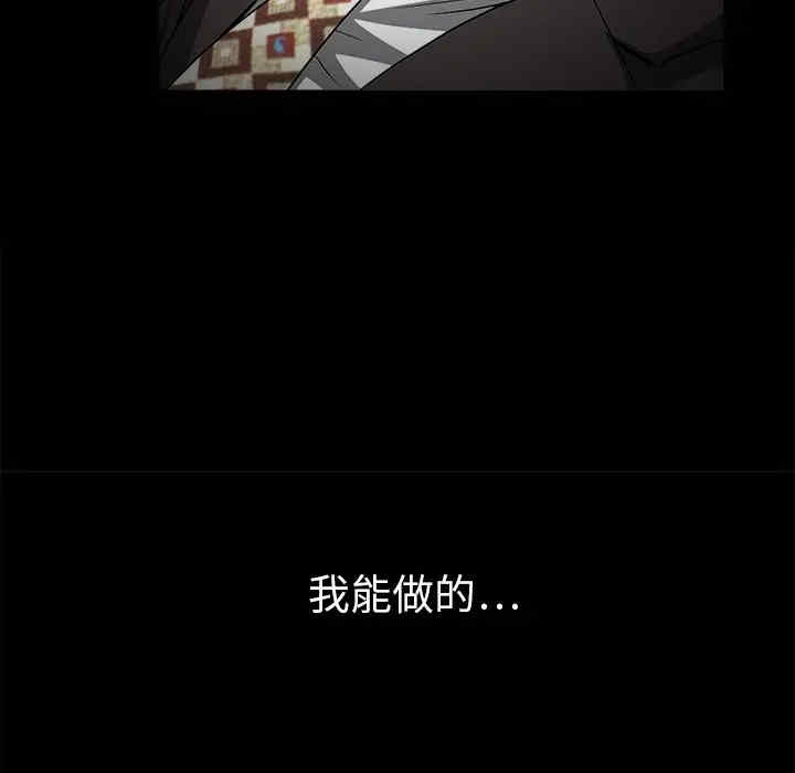 韩国漫画枷锁韩漫_枷锁-第10话在线免费阅读-韩国漫画-第73张图片