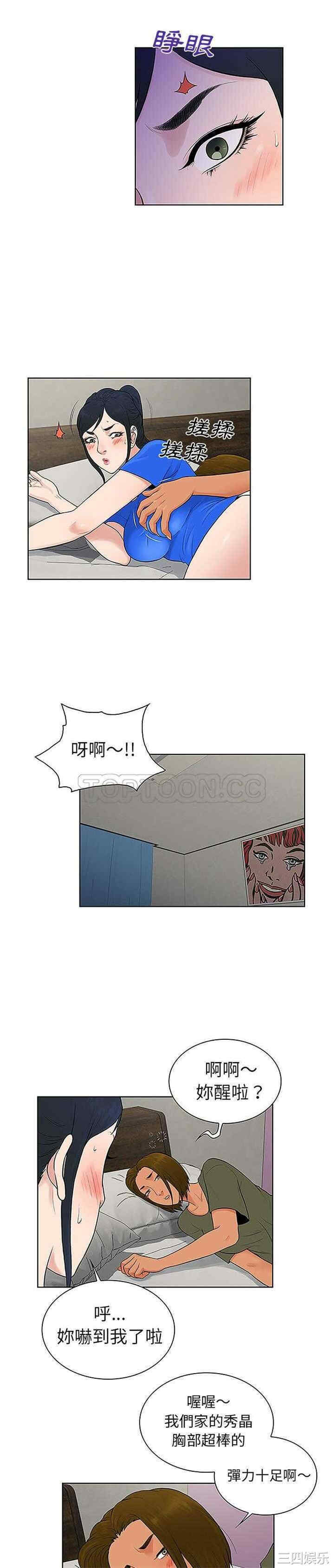 韩国漫画被女神环绕的男人韩漫_被女神环绕的男人-第32话在线免费阅读-韩国漫画-第19张图片