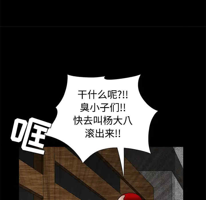 韩国漫画枷锁韩漫_枷锁-第24话在线免费阅读-韩国漫画-第93张图片