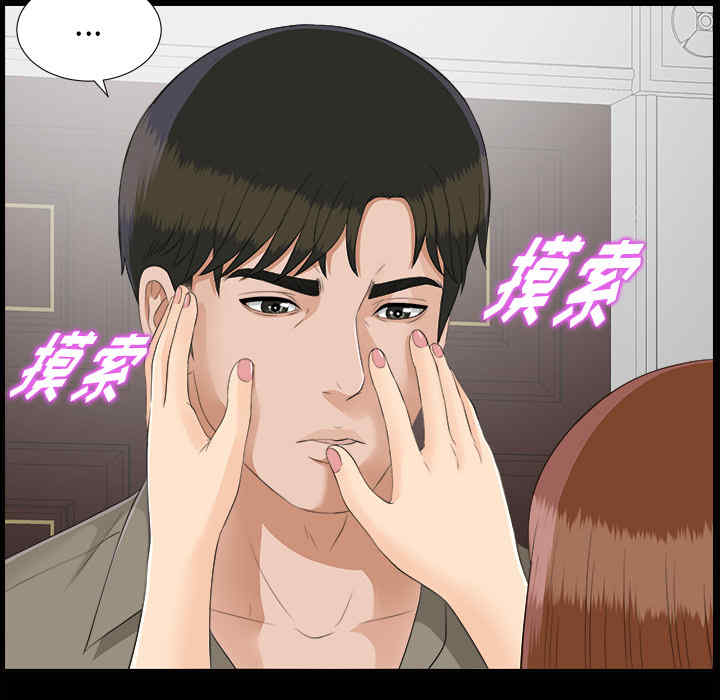 韩国漫画未亡人韩漫_未亡人-第24话在线免费阅读-韩国漫画-第14张图片