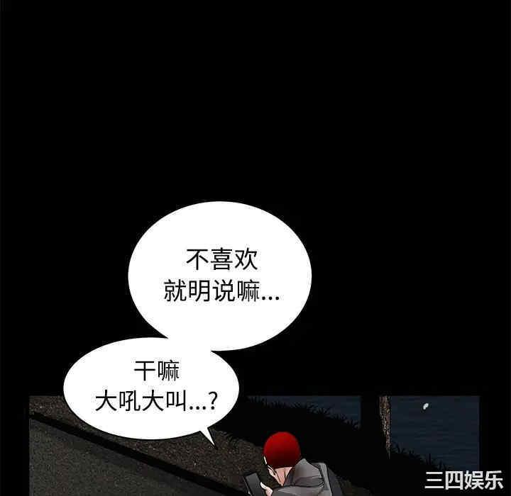 韩国漫画枷锁韩漫_枷锁-第31话在线免费阅读-韩国漫画-第178张图片