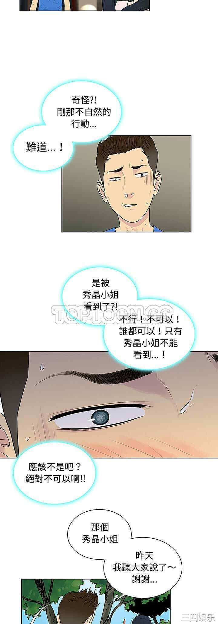 韩国漫画被女神环绕的男人韩漫_被女神环绕的男人-第42话在线免费阅读-韩国漫画-第18张图片