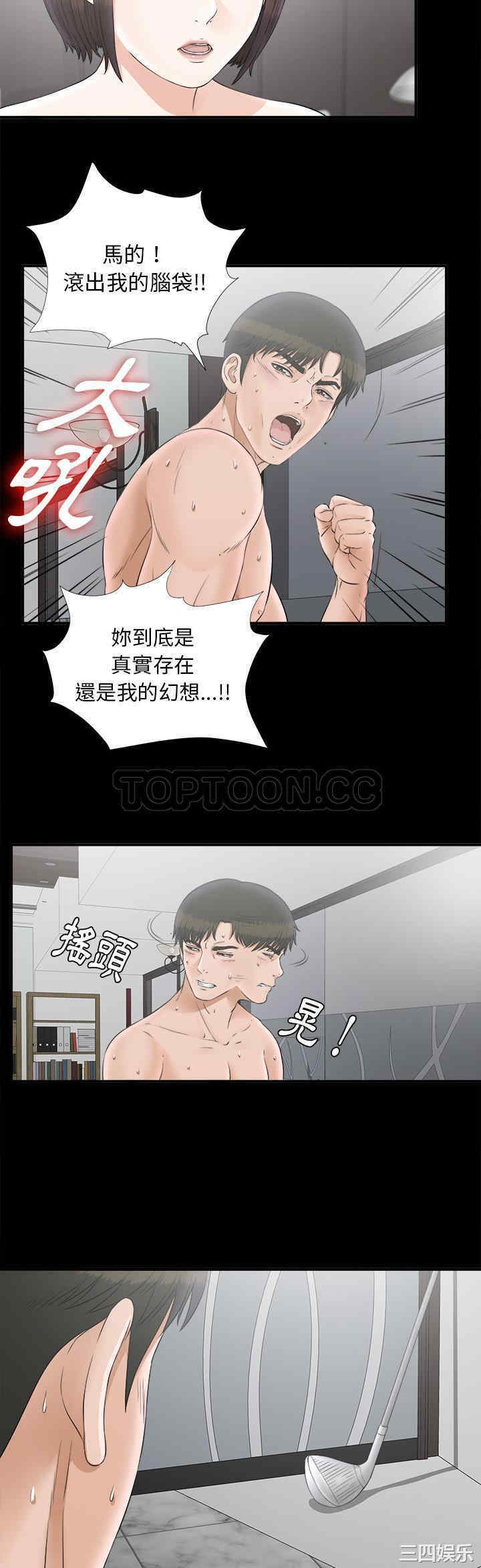韩国漫画未亡人韩漫_未亡人-第49话在线免费阅读-韩国漫画-第26张图片