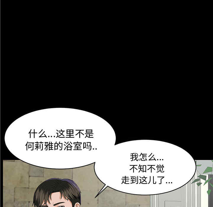 韩国漫画未亡人韩漫_未亡人-第10话在线免费阅读-韩国漫画-第117张图片