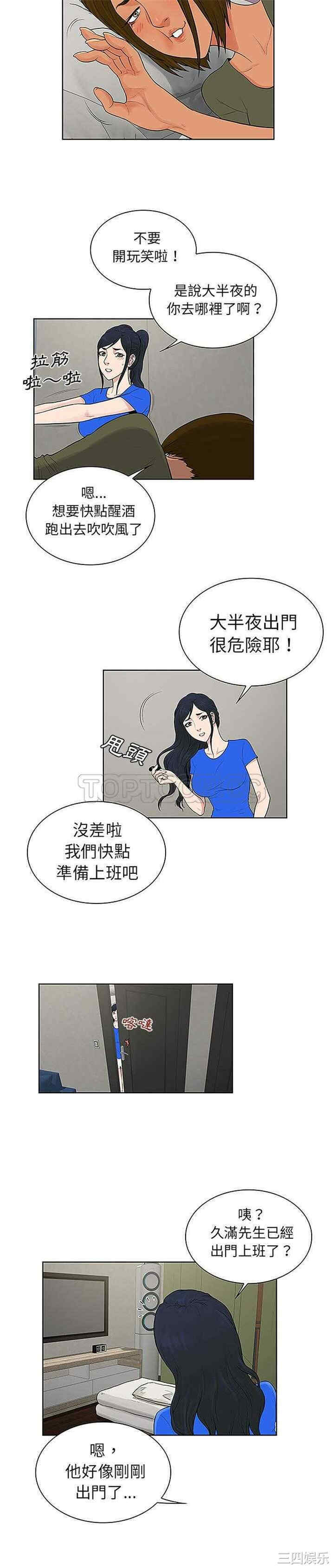韩国漫画被女神环绕的男人韩漫_被女神环绕的男人-第32话在线免费阅读-韩国漫画-第20张图片