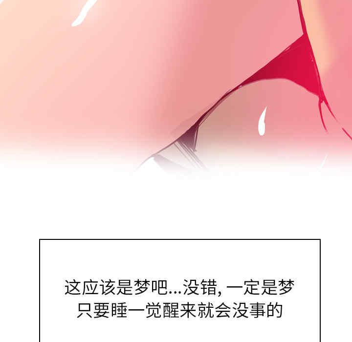 韩国漫画人妻好想要韩漫_人妻好想要-第10话在线免费阅读-韩国漫画-第32张图片