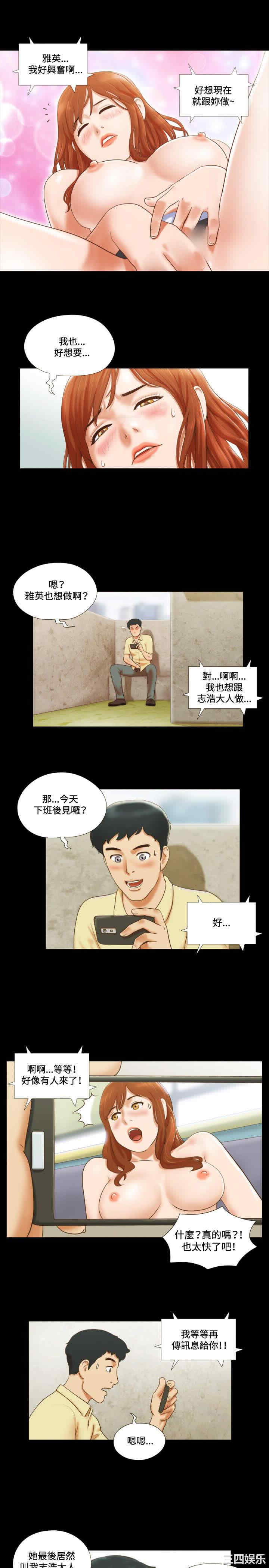 韩国漫画17种性幻想:情侣游戏韩漫_17种性幻想:情侣游戏-第11话在线免费阅读-韩国漫画-第5张图片