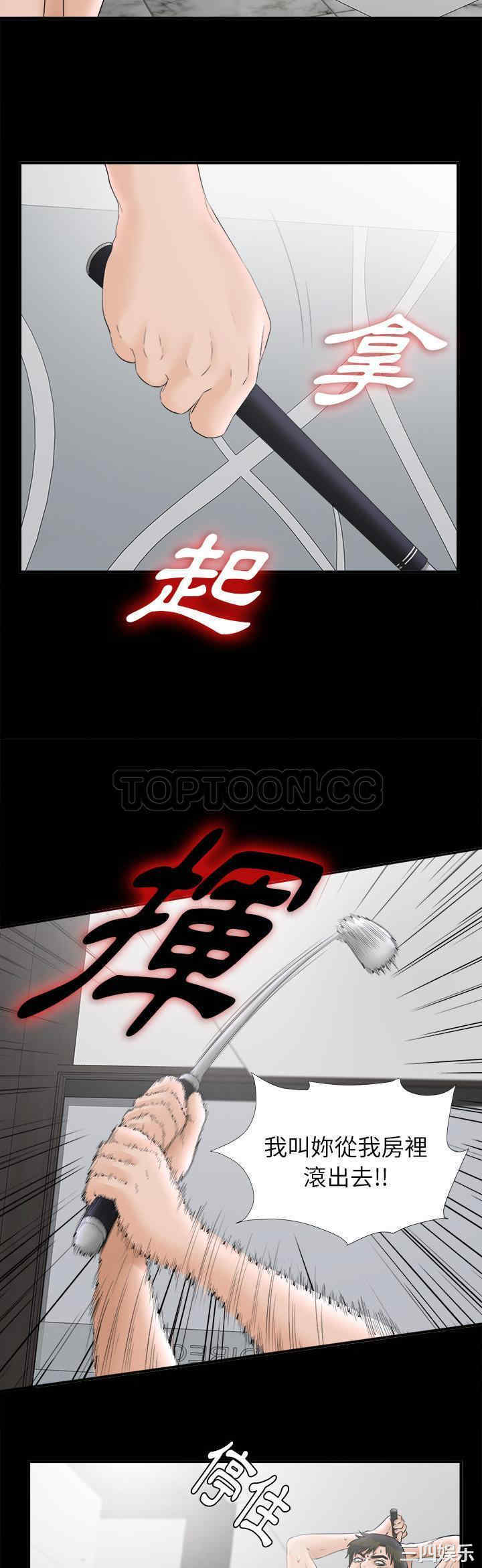 韩国漫画未亡人韩漫_未亡人-第49话在线免费阅读-韩国漫画-第27张图片