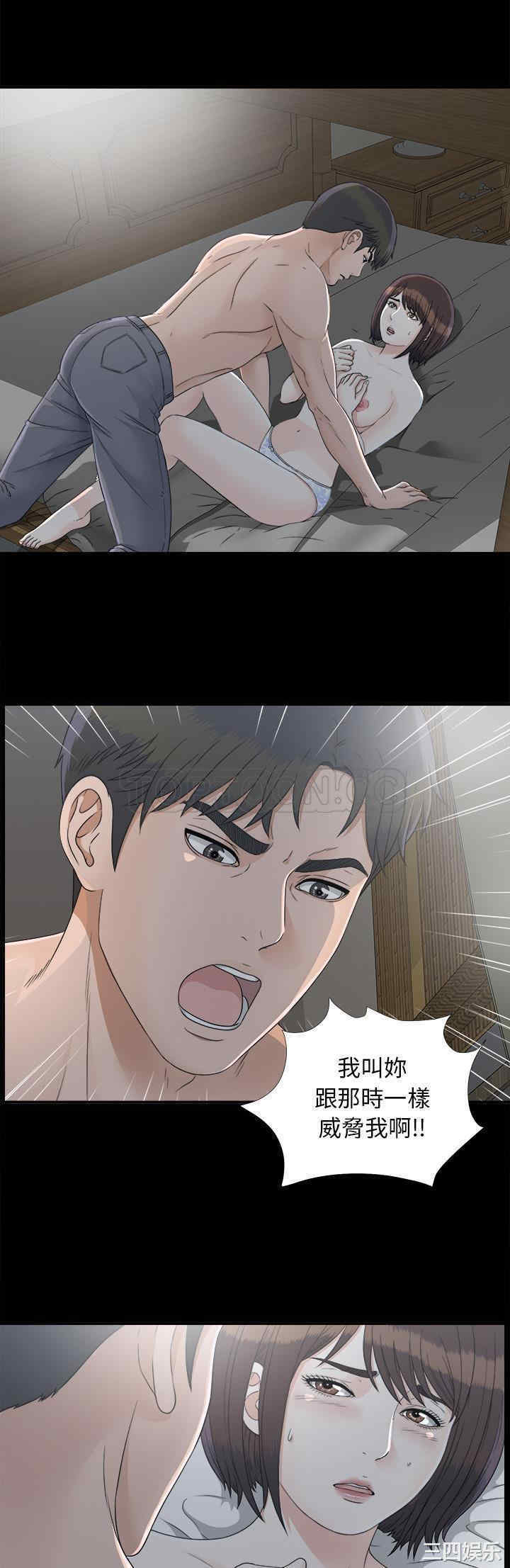韩国漫画未亡人韩漫_未亡人-第34话在线免费阅读-韩国漫画-第9张图片