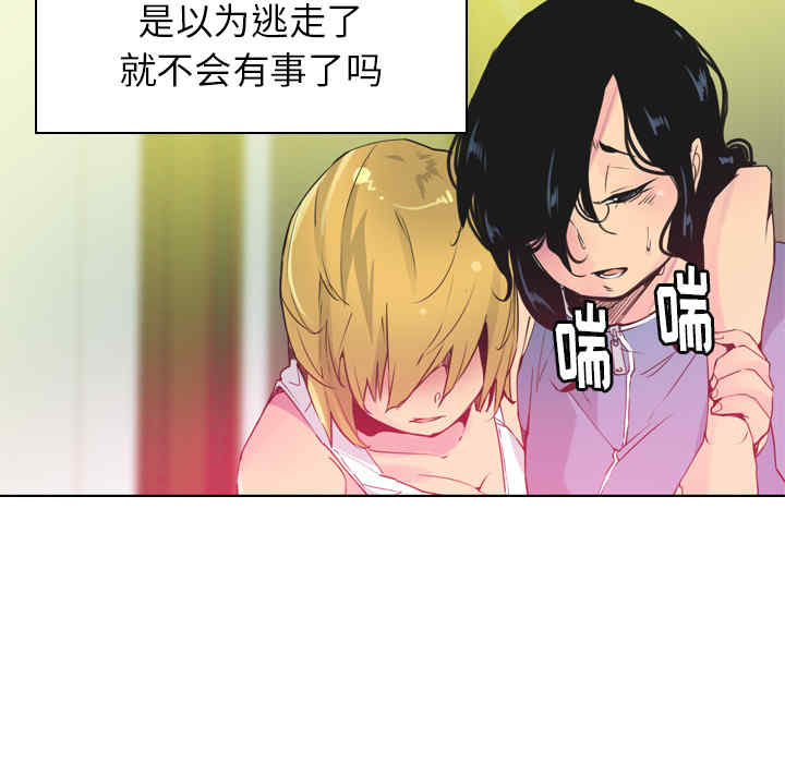 韩国漫画人妻好想要韩漫_人妻好想要-第13话在线免费阅读-韩国漫画-第15张图片