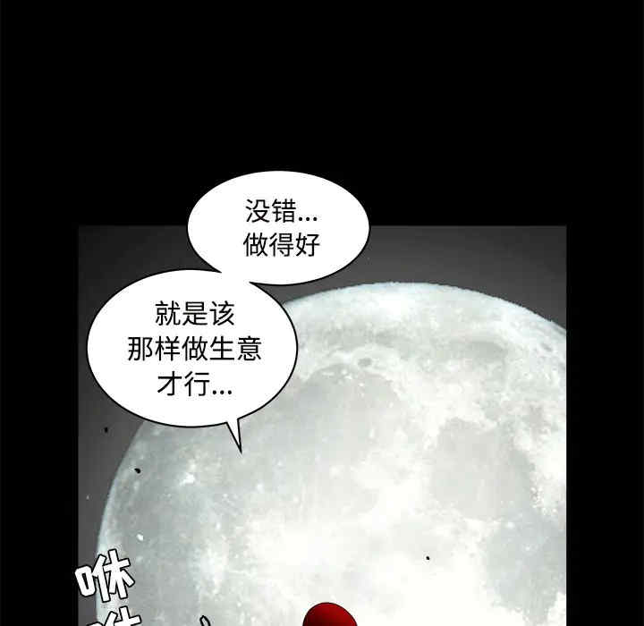韩国漫画枷锁韩漫_枷锁-第31话在线免费阅读-韩国漫画-第180张图片