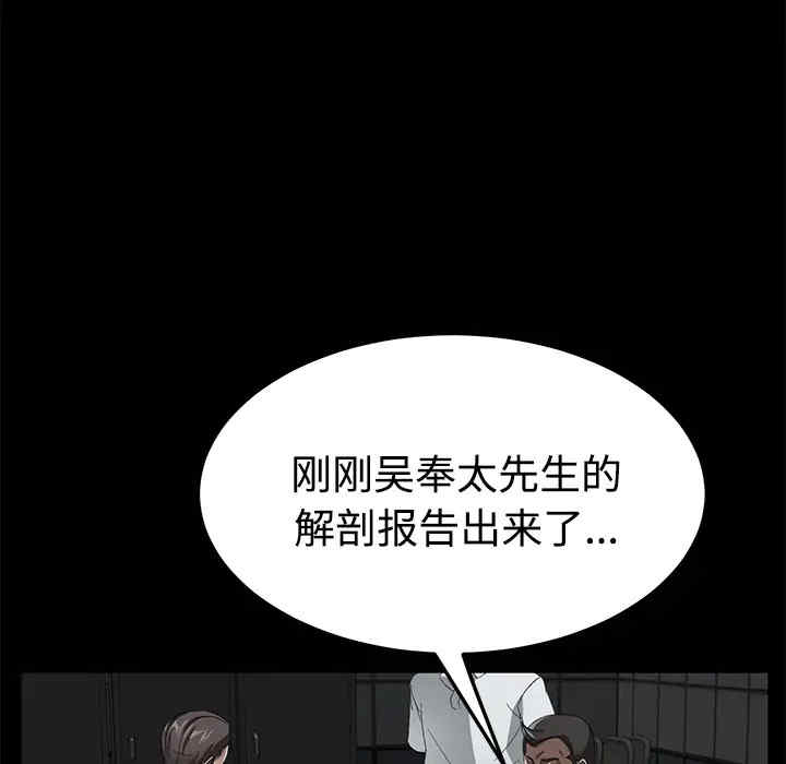 韩国漫画卖身契约韩漫_卖身契约-第26话在线免费阅读-韩国漫画-第42张图片