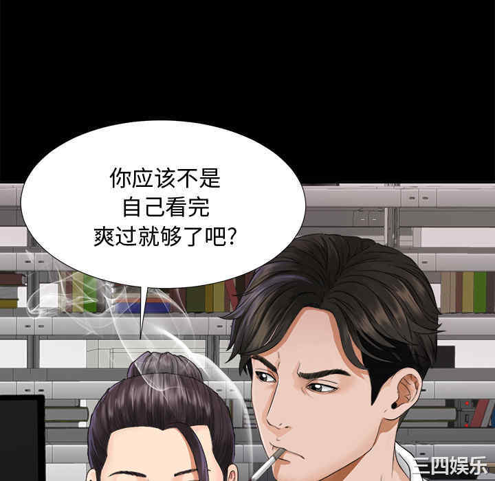 韩国漫画未亡人韩漫_未亡人-第4话在线免费阅读-韩国漫画-第64张图片