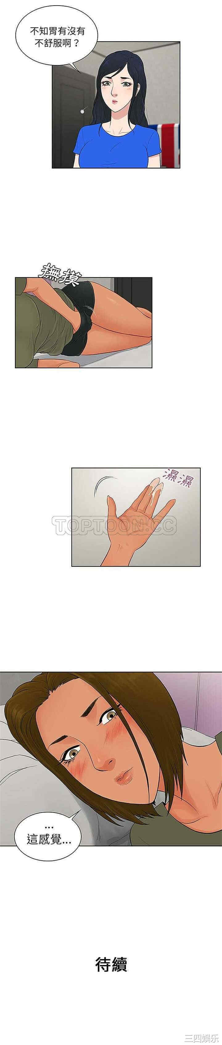 韩国漫画被女神环绕的男人韩漫_被女神环绕的男人-第32话在线免费阅读-韩国漫画-第21张图片