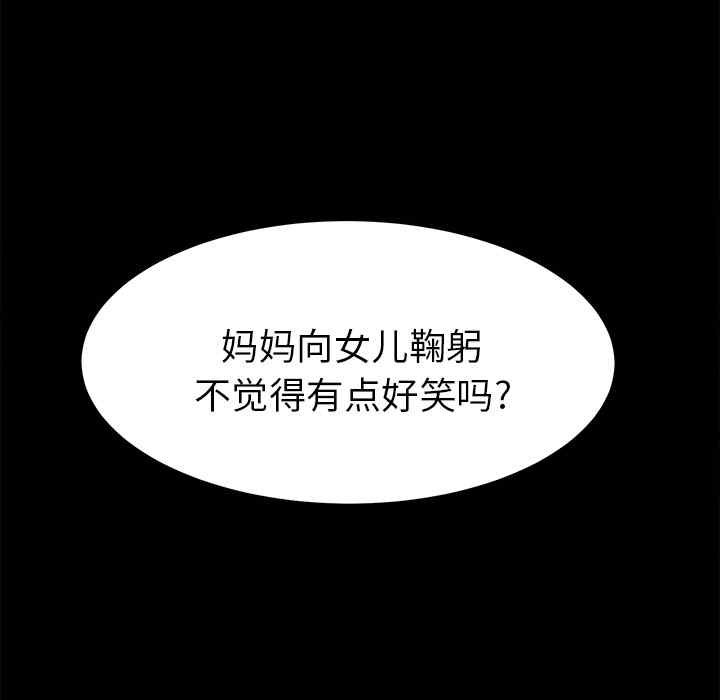 韩国漫画未亡人韩漫_未亡人-第16话在线免费阅读-韩国漫画-第47张图片