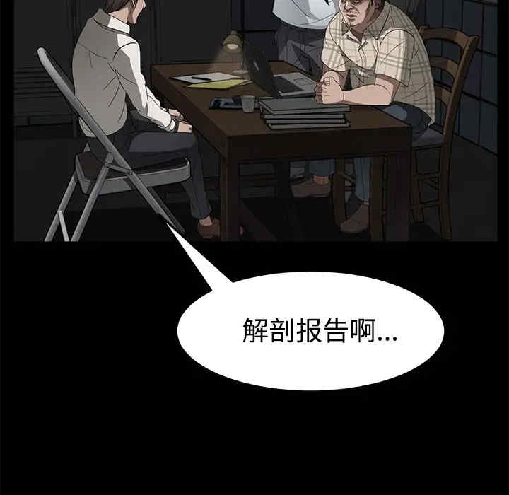 韩国漫画卖身契约韩漫_卖身契约-第26话在线免费阅读-韩国漫画-第43张图片