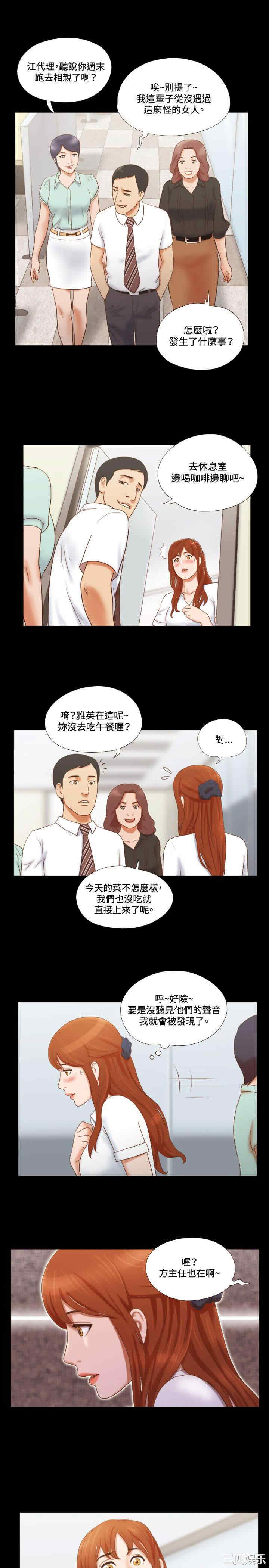 韩国漫画17种性幻想:情侣游戏韩漫_17种性幻想:情侣游戏-第11话在线免费阅读-韩国漫画-第7张图片