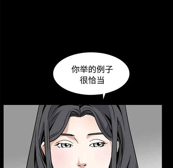 韩国漫画枷锁韩漫_枷锁-第28话在线免费阅读-韩国漫画-第125张图片