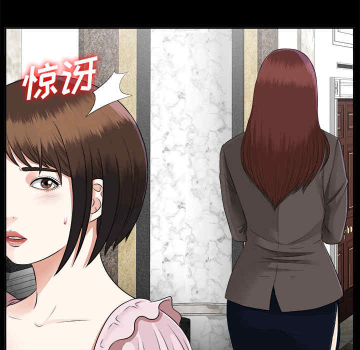 韩国漫画未亡人韩漫_未亡人-第16话在线免费阅读-韩国漫画-第48张图片