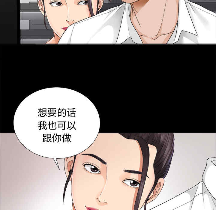 韩国漫画未亡人韩漫_未亡人-第4话在线免费阅读-韩国漫画-第65张图片