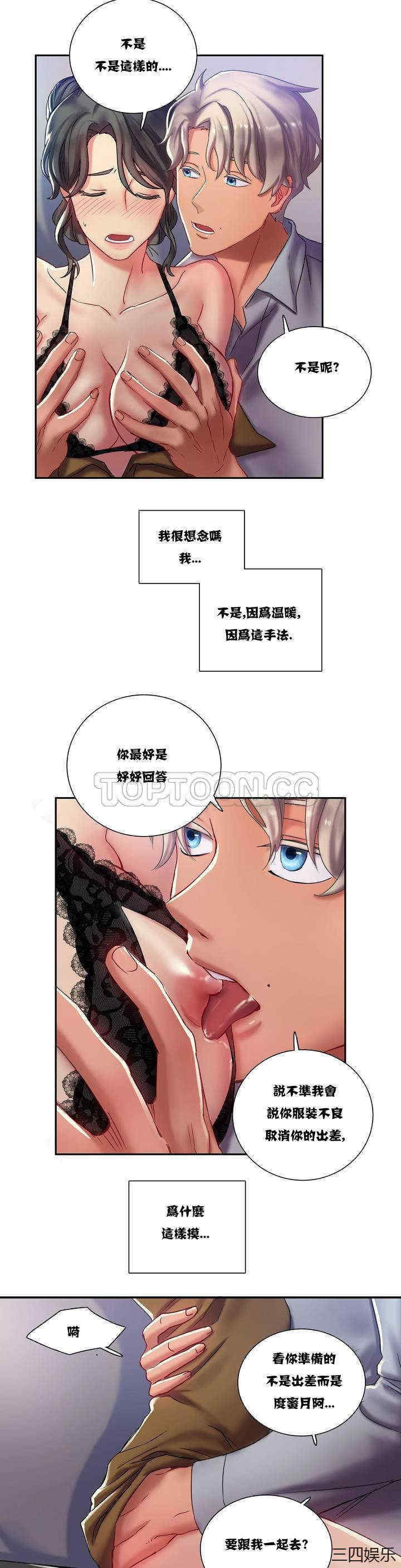 韩国漫画单身绯闻/剩女三十三韩漫_单身绯闻/剩女三十三-第2话在线免费阅读-韩国漫画-第11张图片
