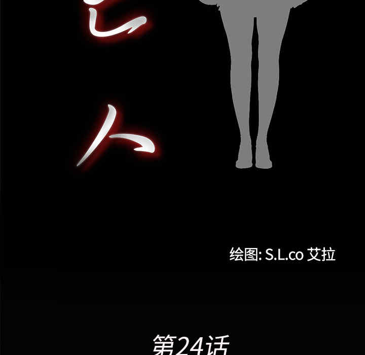 韩国漫画未亡人韩漫_未亡人-第24话在线免费阅读-韩国漫画-第17张图片