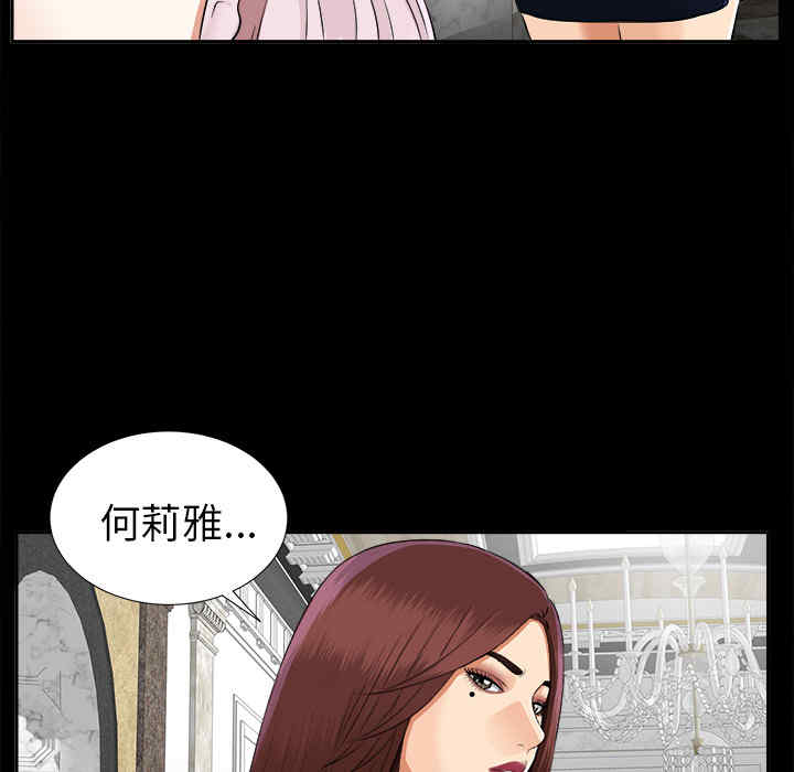 韩国漫画未亡人韩漫_未亡人-第16话在线免费阅读-韩国漫画-第49张图片