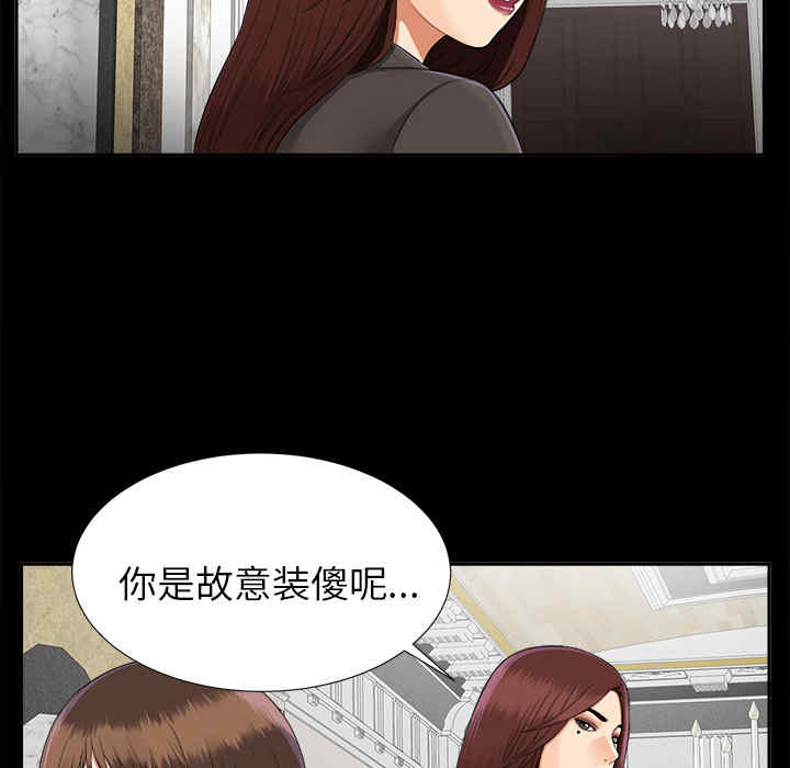 韩国漫画未亡人韩漫_未亡人-第16话在线免费阅读-韩国漫画-第50张图片