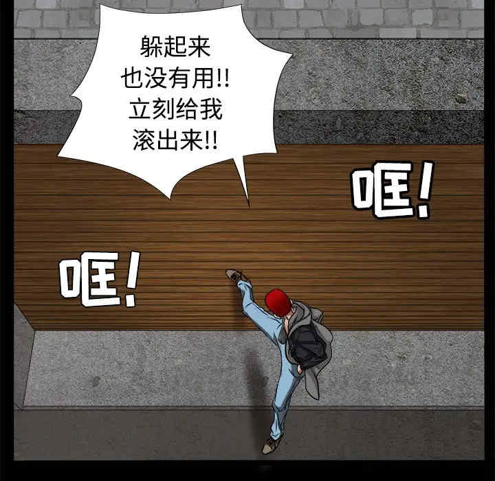 韩国漫画枷锁韩漫_枷锁-第24话在线免费阅读-韩国漫画-第97张图片