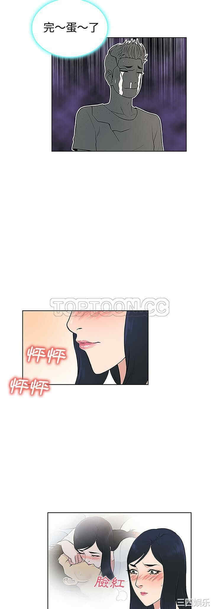 韩国漫画被女神环绕的男人韩漫_被女神环绕的男人-第42话在线免费阅读-韩国漫画-第20张图片