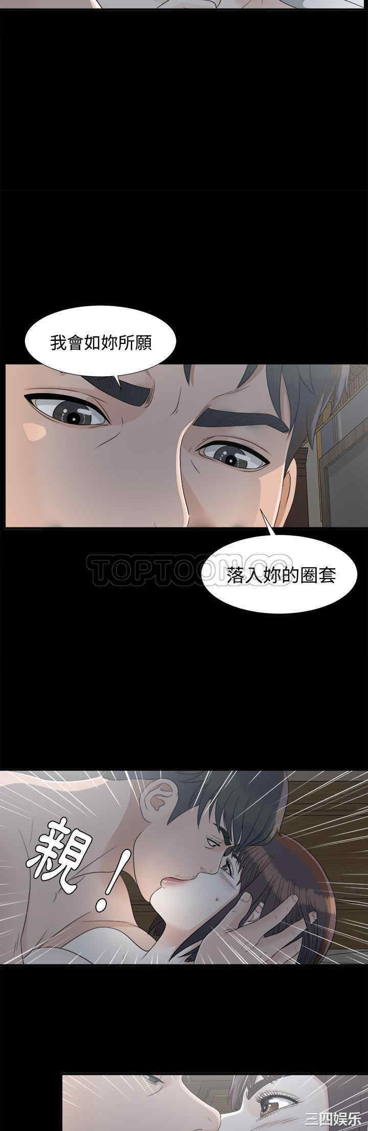 韩国漫画未亡人韩漫_未亡人-第34话在线免费阅读-韩国漫画-第10张图片