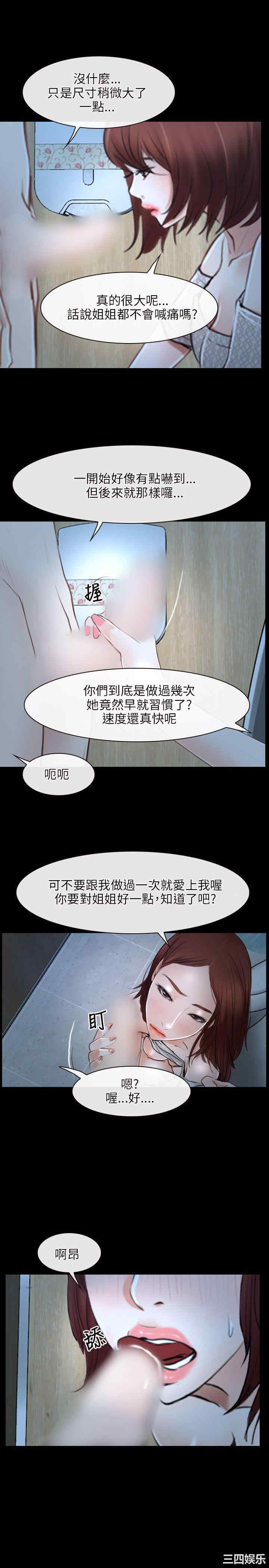 韩国漫画初恋物语韩漫_初恋物语-第20话在线免费阅读-韩国漫画-第7张图片