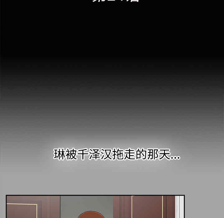 韩国漫画未亡人韩漫_未亡人-第24话在线免费阅读-韩国漫画-第18张图片