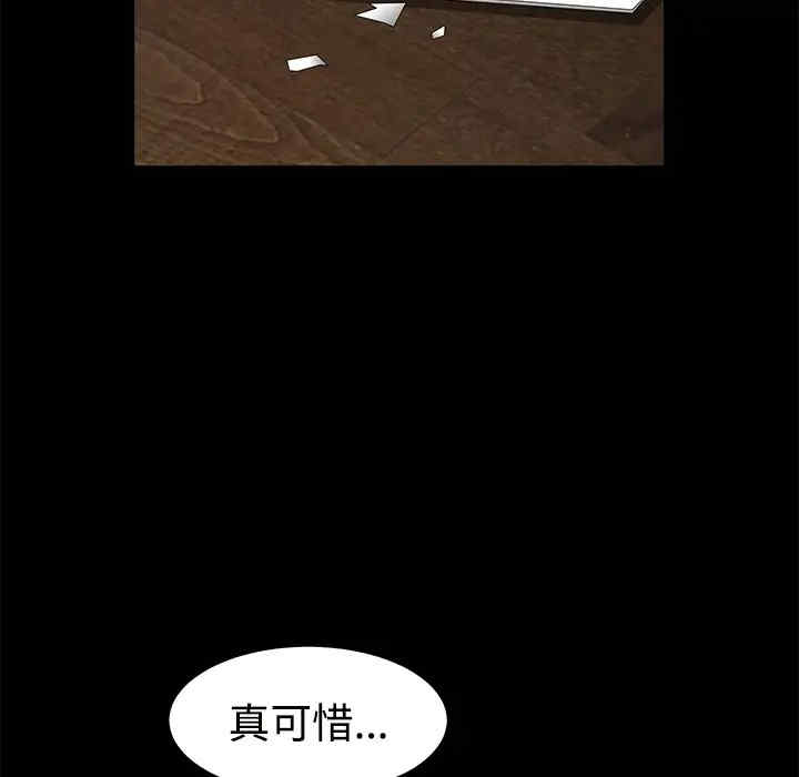 韩国漫画枷锁韩漫_枷锁-第31话在线免费阅读-韩国漫画-第183张图片