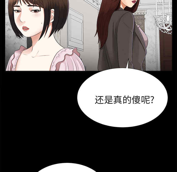 韩国漫画未亡人韩漫_未亡人-第16话在线免费阅读-韩国漫画-第51张图片