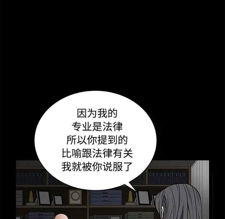 韩国漫画枷锁韩漫_枷锁-第28话在线免费阅读-韩国漫画-第127张图片